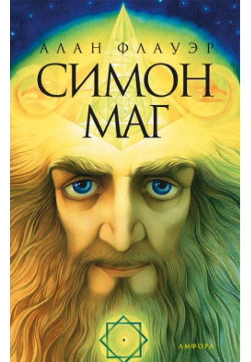Simon the magician