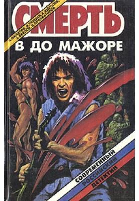 Ніч назавжди