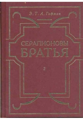 Поэт и композитор