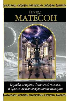 Кохана, коли ти поряд