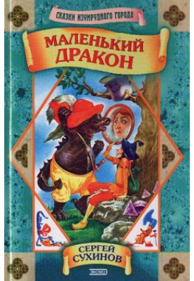 Little Dragon