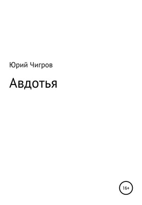 Avdotya