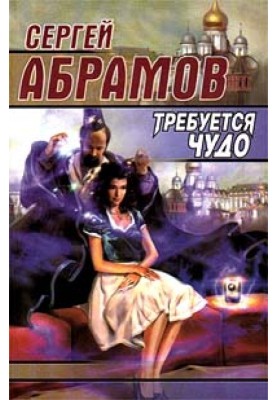 Человек со звезды