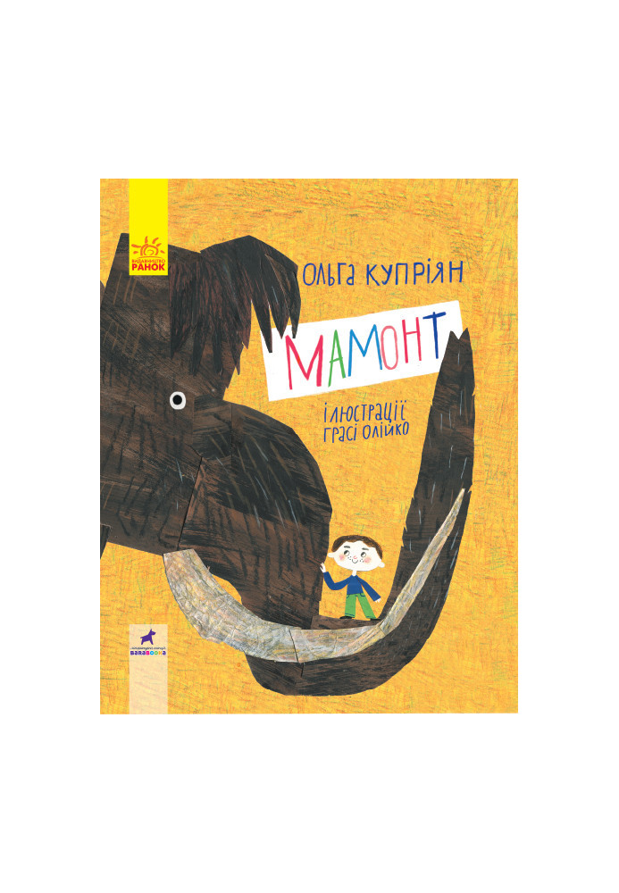 Mammoth