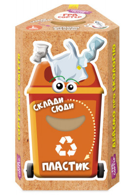 Sorter game. We sort the garbage