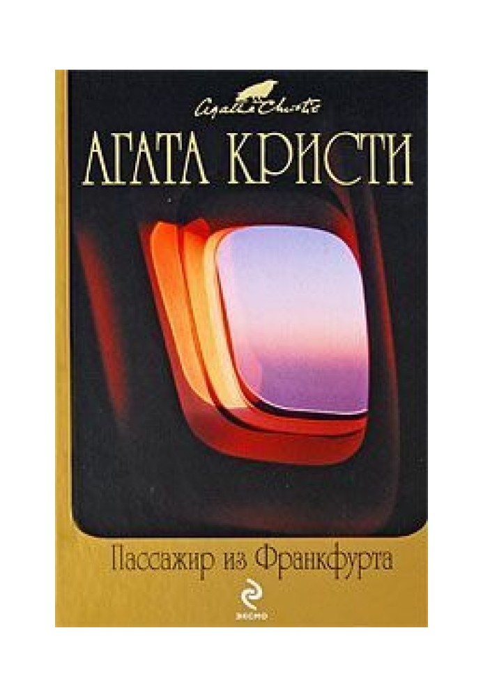 Справа про незадоволеного чоловіка