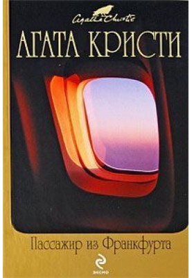 Двери Багдада