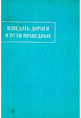 Сказание о Зарере [Айадгар и Зареран]