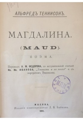 Мод