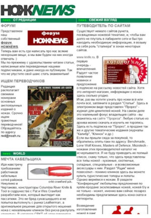 НІЖNEWS №7