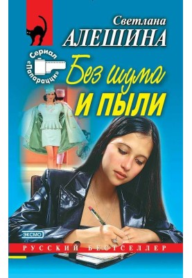 Сыграем в прятки?