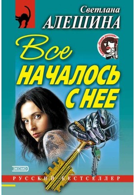 Ювелирная работа