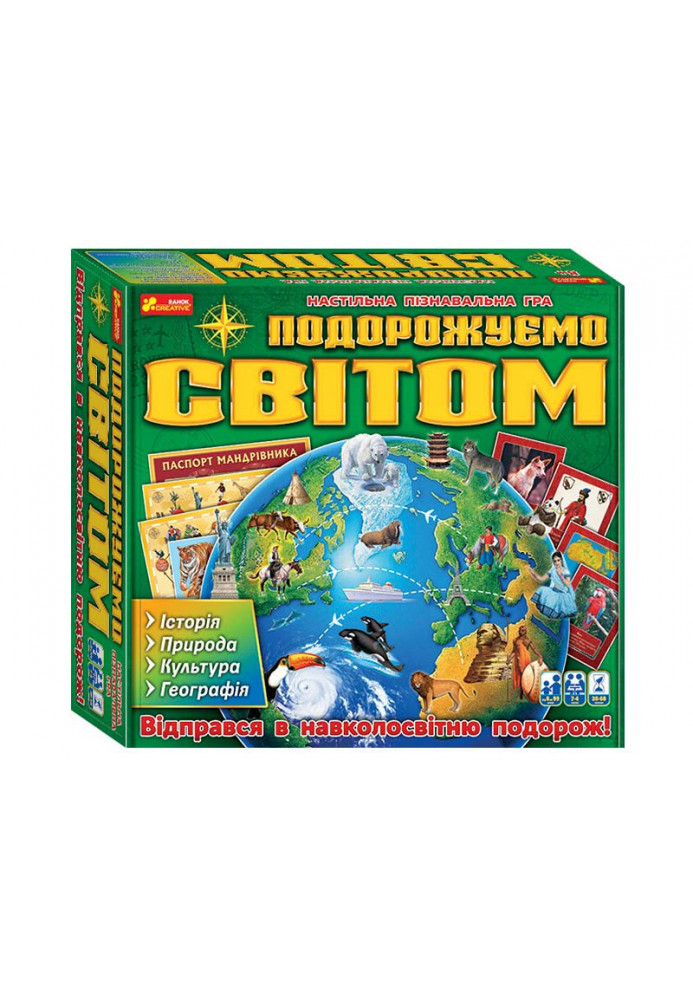 Board game 3 in 1. Traveling the world