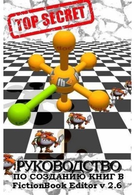 FictionBook Editor V 2.66
