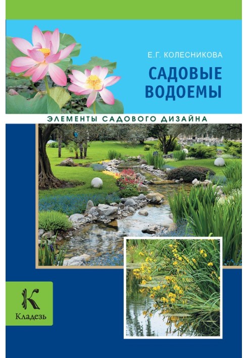 Garden ponds