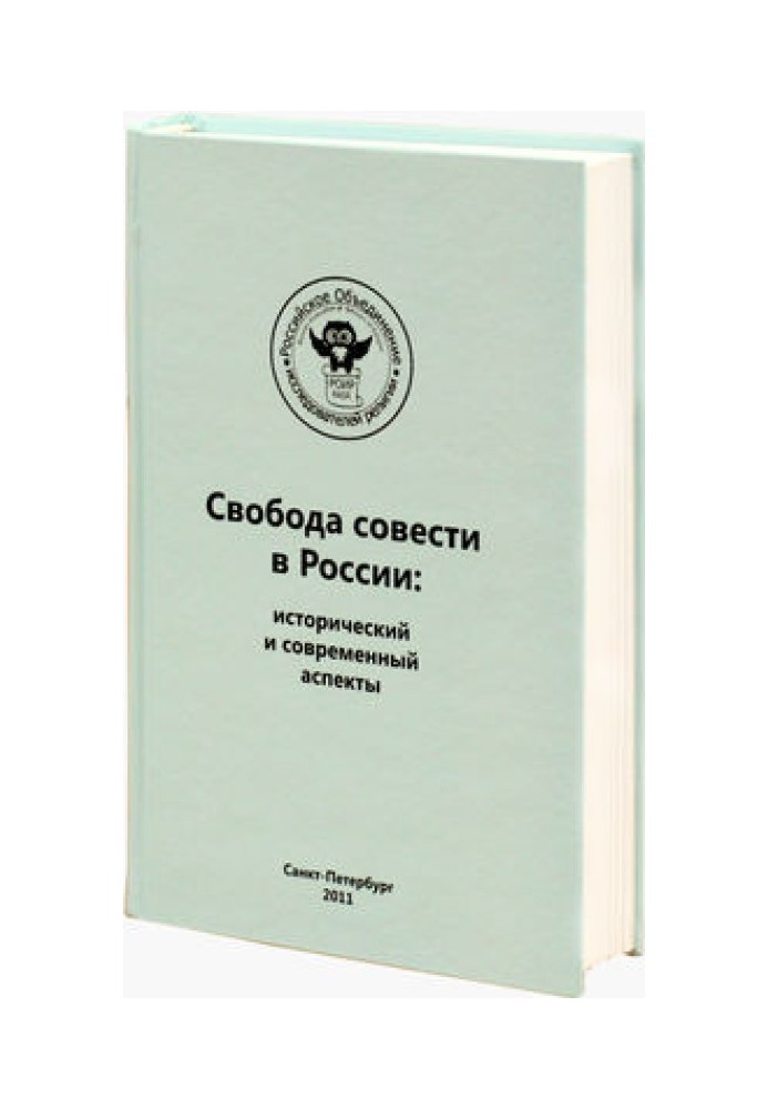 Регулювання місіонерської діяльності та визначення проблеми прозелітизму та святотатства. Досвід зарубіжних країн