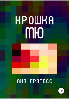 Little My