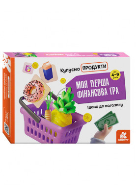 Ідемо до магазину. Купуємо продукти