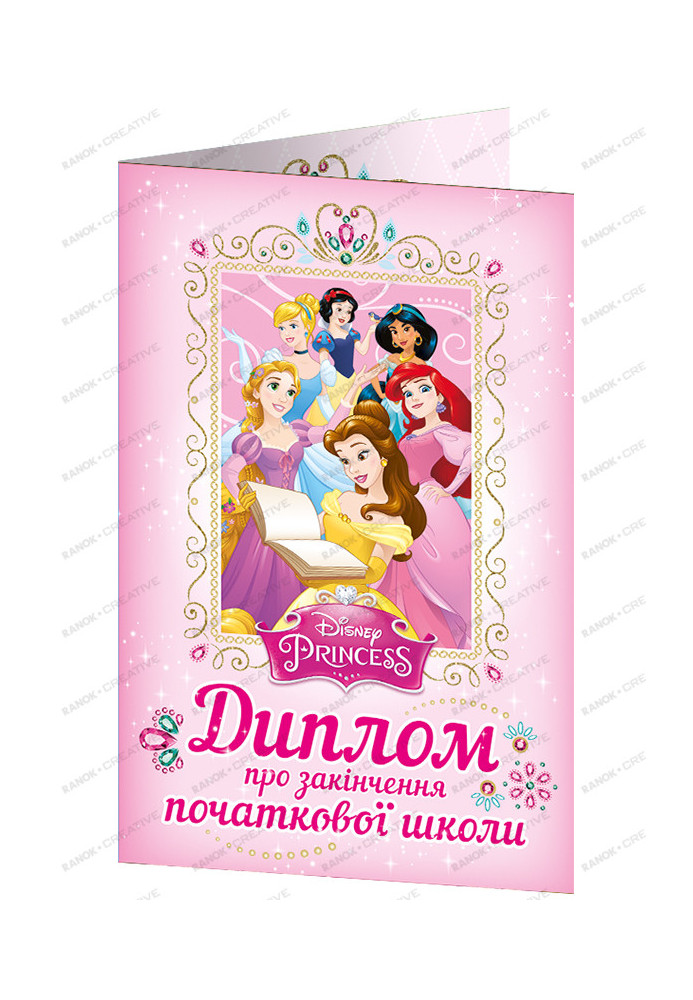 Diploma of completion of elementary school. Disney princesses