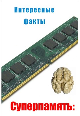 Цікаві факти