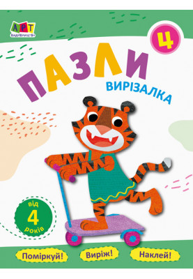 Puzzles 4