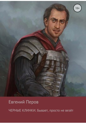 Буває, просто не щастить