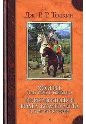 Mythopoeia