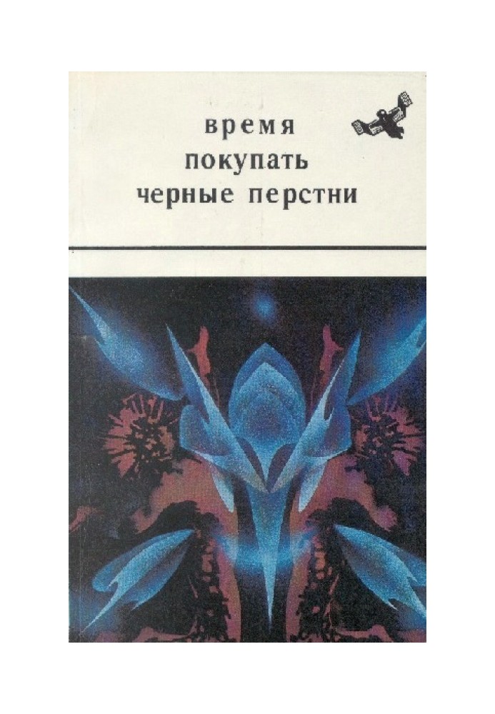 Ужасный рассказ (из жизни чертей и прапорщиков)