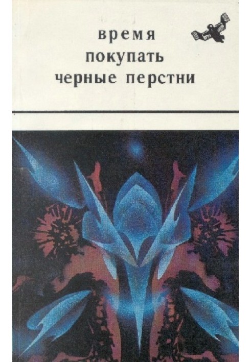 Ужасный рассказ (из жизни чертей и прапорщиков)