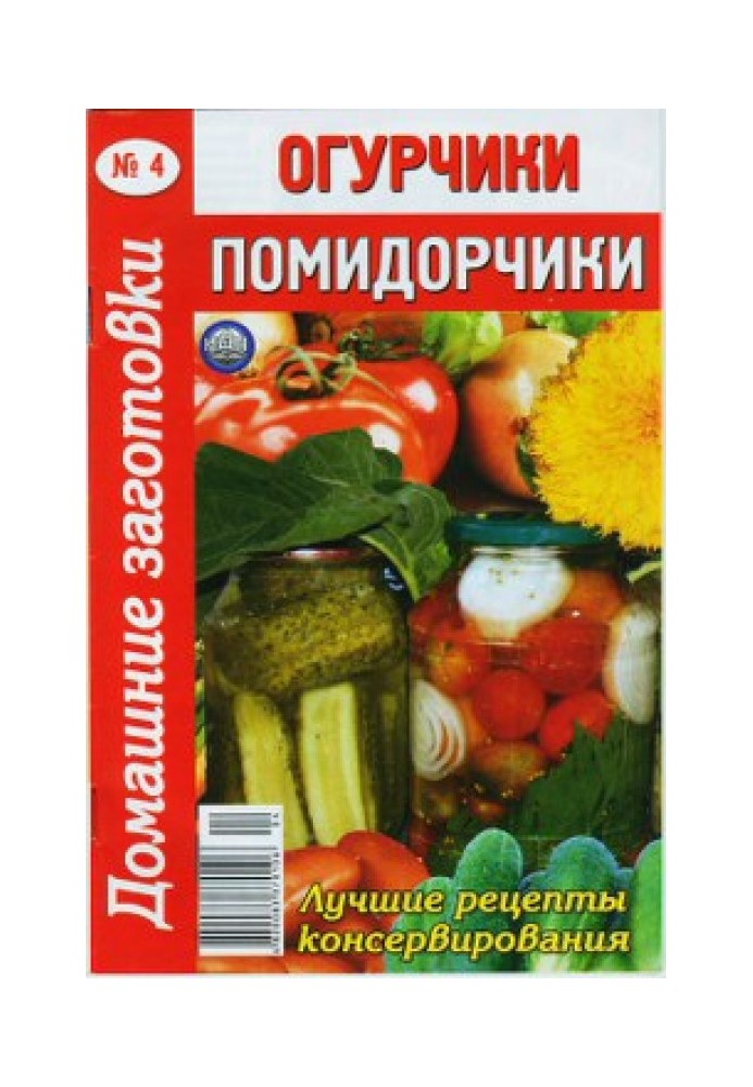 Cucumbers, tomatoes - 4