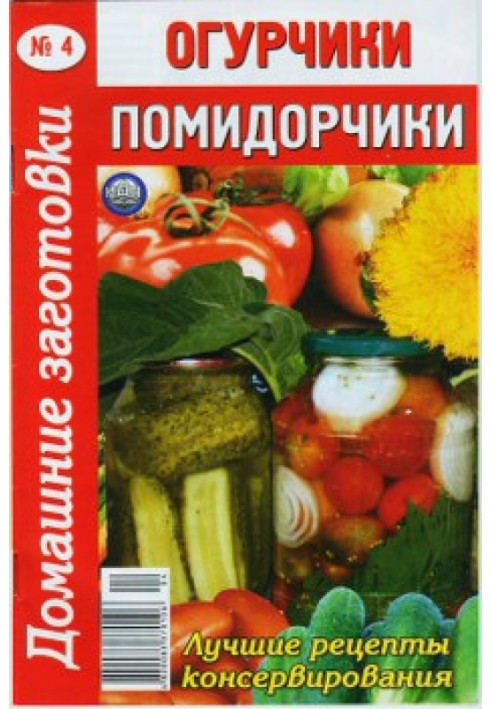 Cucumbers, tomatoes - 4