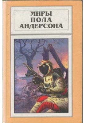 Warriors from Nowhere