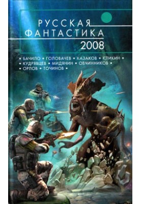 Ностальгия