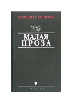 Personal and public in Mayakovsky's poem "Good!"