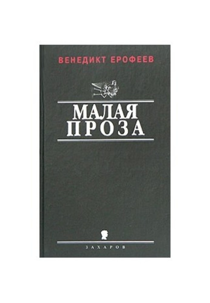 Личное и общественное в поэме Маяковского "Хорошо!"