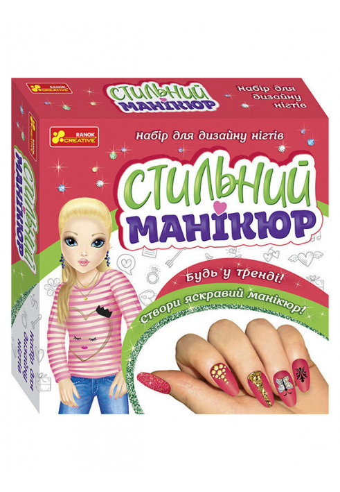 Стильний манікюр (кораловий)