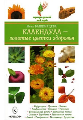 Calendula – golden flowers of health
