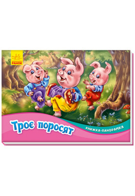 Three little pigs