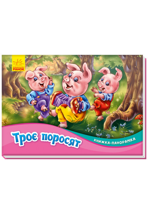 Three little pigs