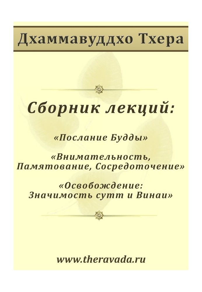 Збірник лекцій