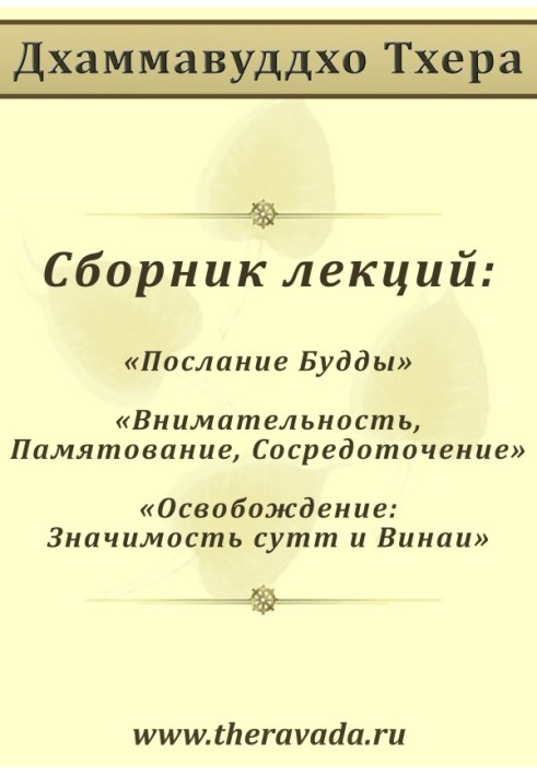 Збірник лекцій