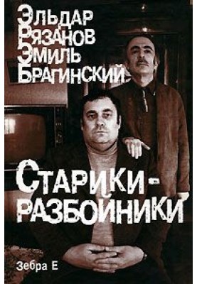 Тихие омуты