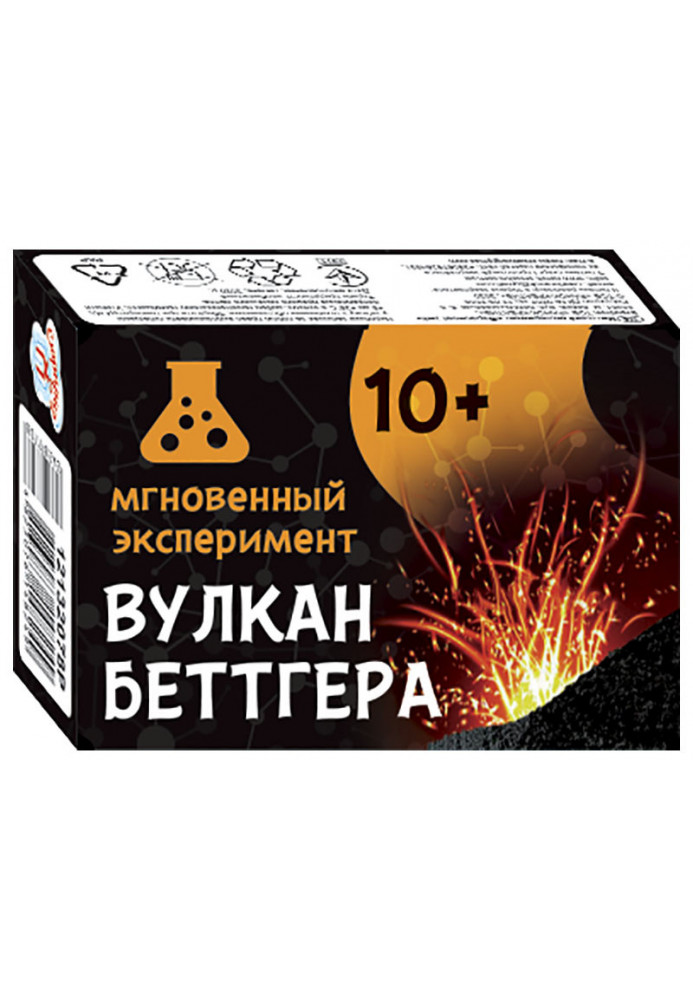 Science game Böttger Volcano