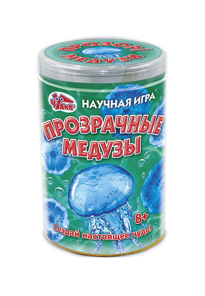 Научная игра.Прозрачные медузы