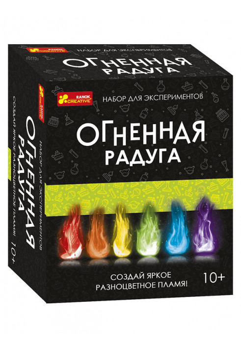 Научная игра Огненная радуга