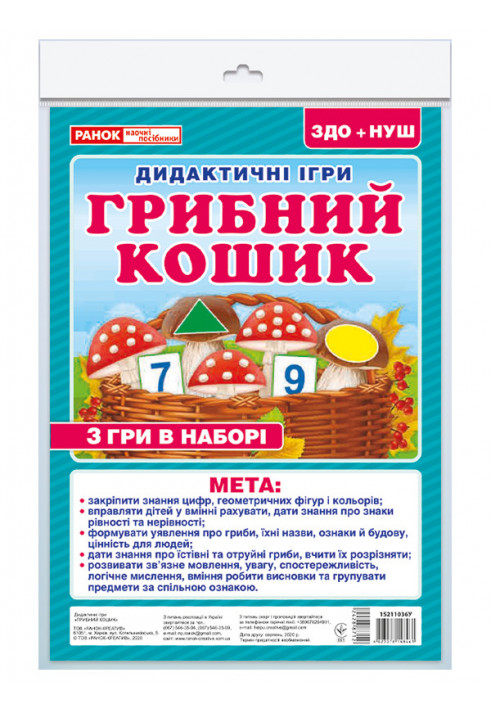 Didactic games. Mushroom basket