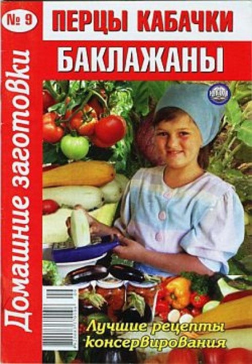 Перцы, кабачки, баклажаны - 9