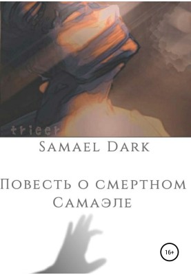 The Tale of the Mortal Samael
