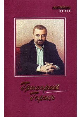О бедном гусаре замолвите слово