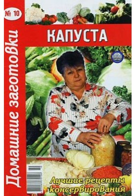 Cabbage -10
